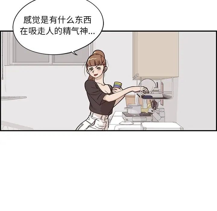 《去他的女校》漫画最新章节第53话免费下拉式在线观看章节第【26】张图片