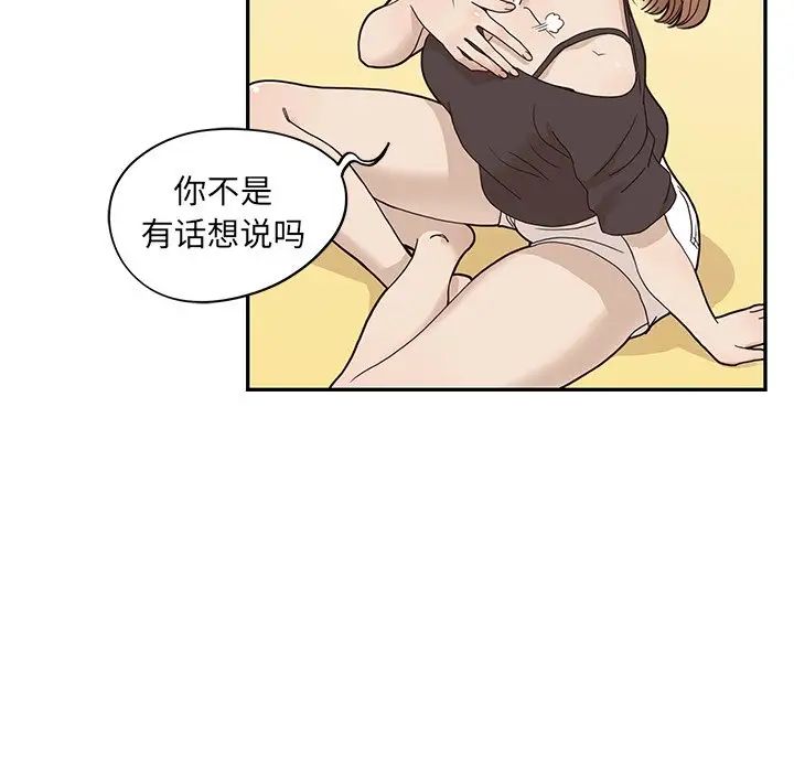 《去他的女校》漫画最新章节第53话免费下拉式在线观看章节第【45】张图片