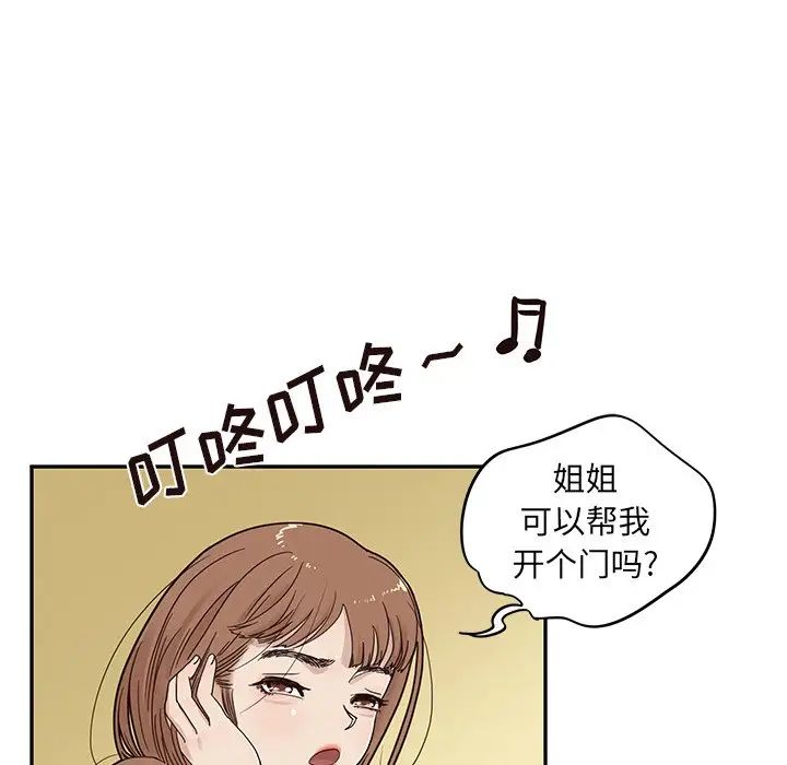 《去他的女校》漫画最新章节第53话免费下拉式在线观看章节第【97】张图片