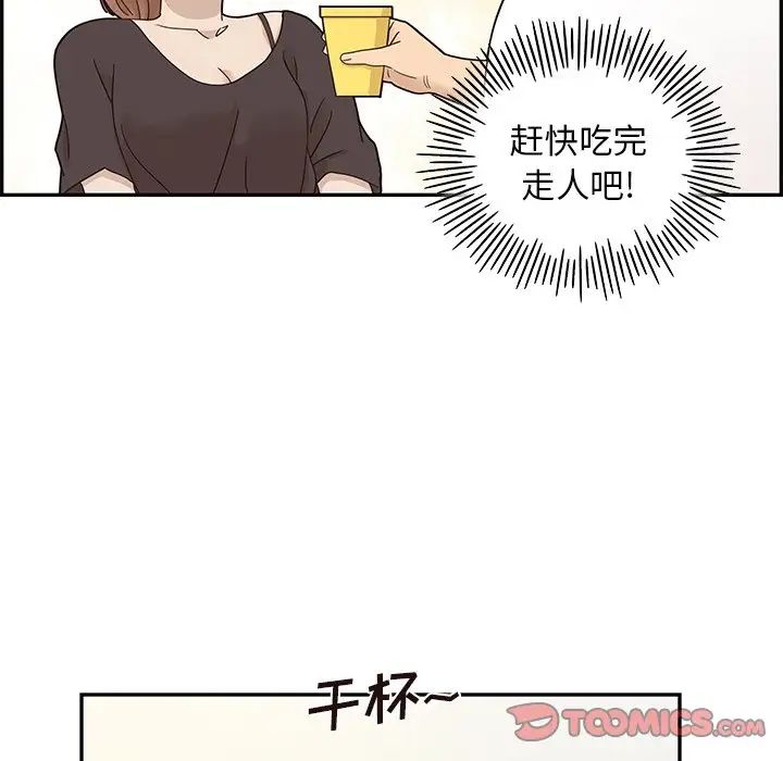 《去他的女校》漫画最新章节第53话免费下拉式在线观看章节第【36】张图片