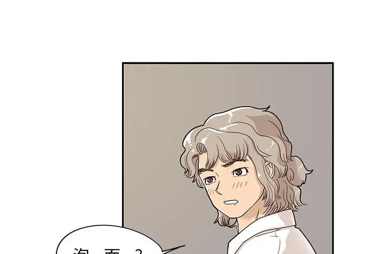 《去他的女校》漫画最新章节第53话免费下拉式在线观看章节第【4】张图片