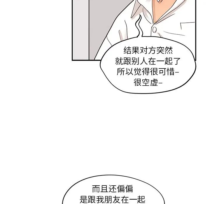 《去他的女校》漫画最新章节第53话免费下拉式在线观看章节第【41】张图片