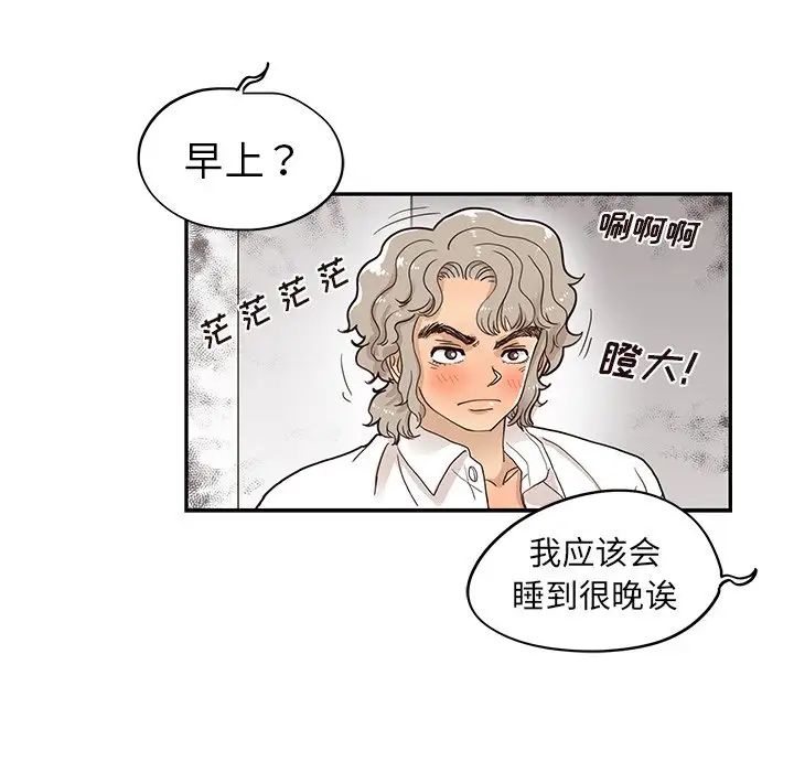 《去他的女校》漫画最新章节第53话免费下拉式在线观看章节第【58】张图片