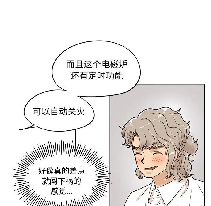 《去他的女校》漫画最新章节第53话免费下拉式在线观看章节第【14】张图片