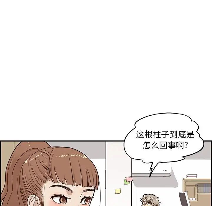 《去他的女校》漫画最新章节第53话免费下拉式在线观看章节第【8】张图片