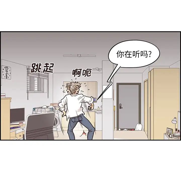 《去他的女校》漫画最新章节第53话免费下拉式在线观看章节第【87】张图片