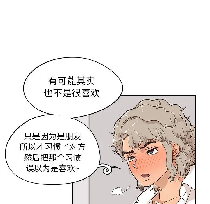 《去他的女校》漫画最新章节第53话免费下拉式在线观看章节第【40】张图片