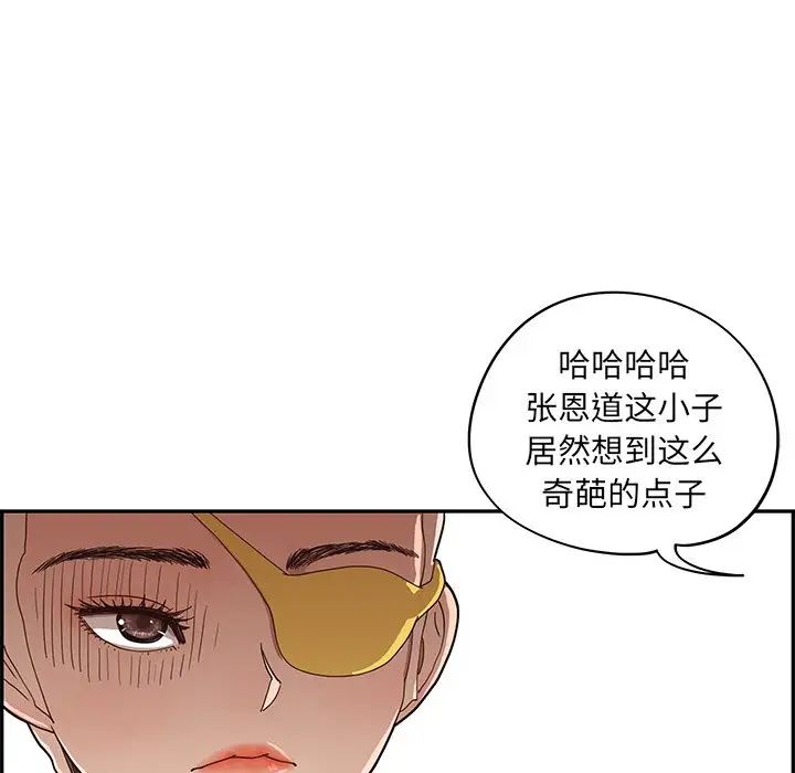 《去他的女校》漫画最新章节第55话免费下拉式在线观看章节第【20】张图片