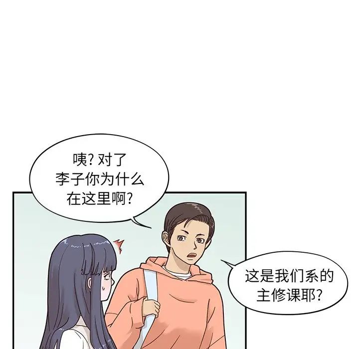 《去他的女校》漫画最新章节第55话免费下拉式在线观看章节第【53】张图片