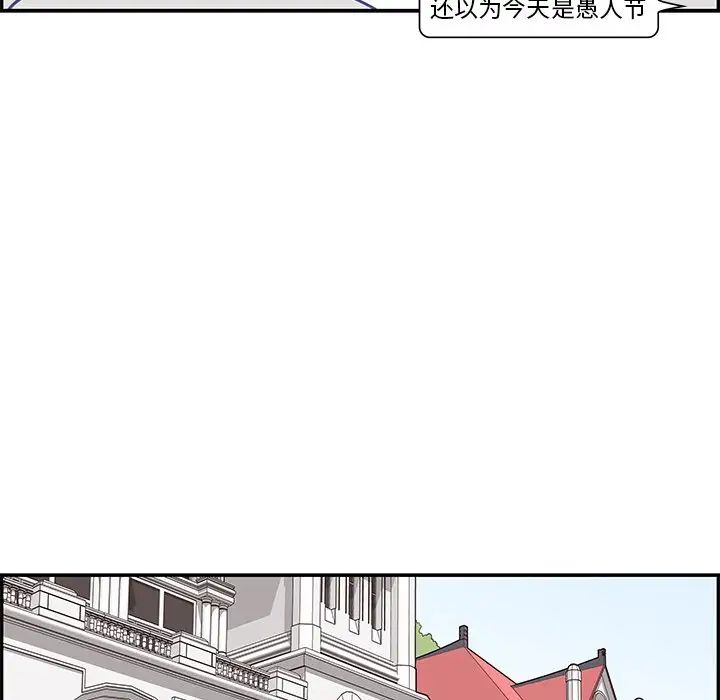 《去他的女校》漫画最新章节第55话免费下拉式在线观看章节第【27】张图片