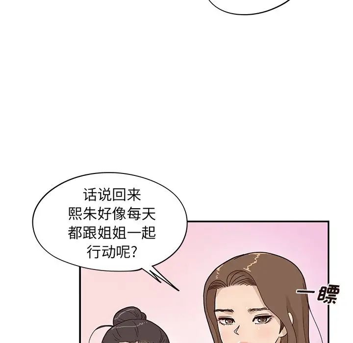 《去他的女校》漫画最新章节第55话免费下拉式在线观看章节第【68】张图片