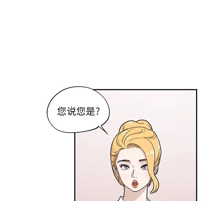 《去他的女校》漫画最新章节第55话免费下拉式在线观看章节第【92】张图片