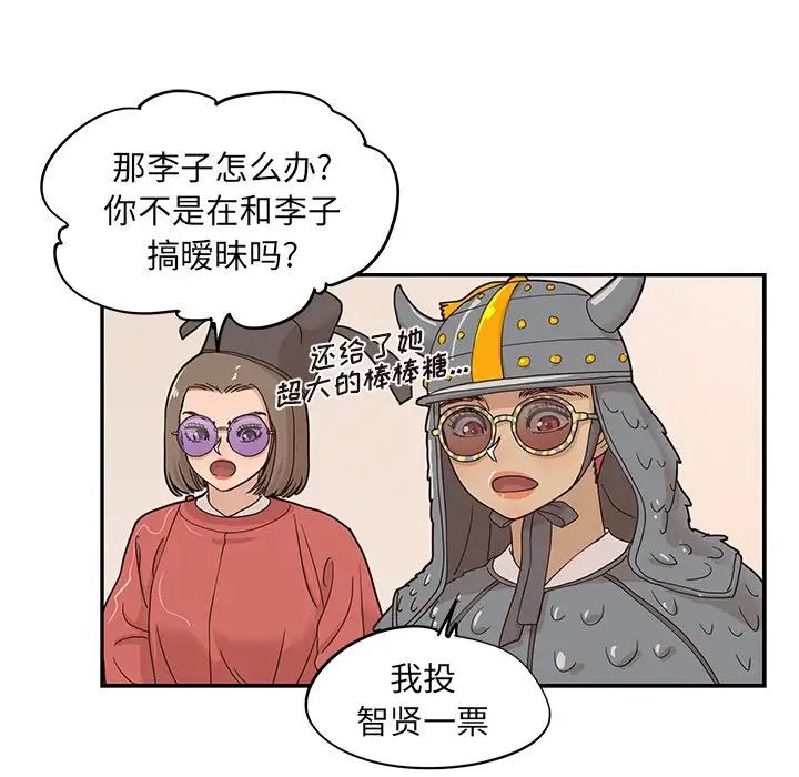 《去他的女校》漫画最新章节第55话免费下拉式在线观看章节第【12】张图片