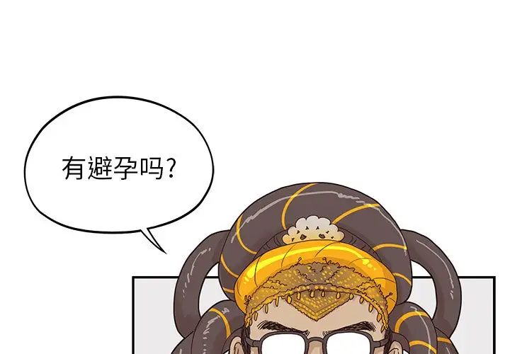 《去他的女校》漫画最新章节第55话免费下拉式在线观看章节第【3】张图片