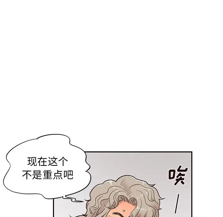 《去他的女校》漫画最新章节第55话免费下拉式在线观看章节第【13】张图片