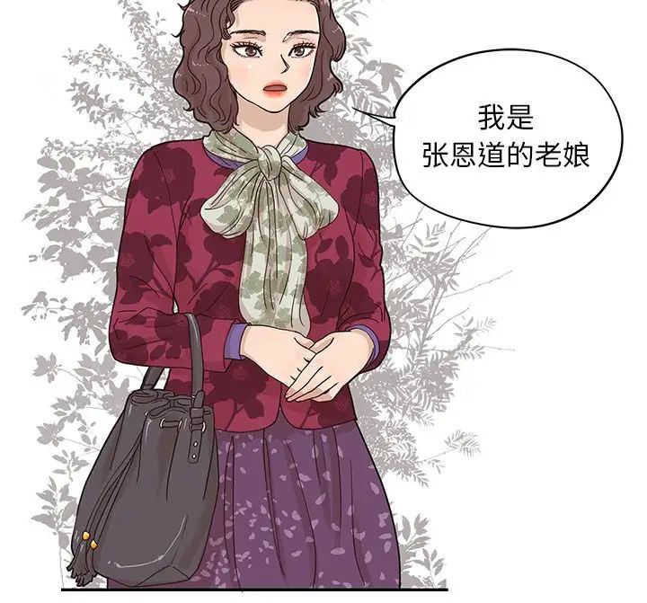 《去他的女校》漫画最新章节第55话免费下拉式在线观看章节第【94】张图片