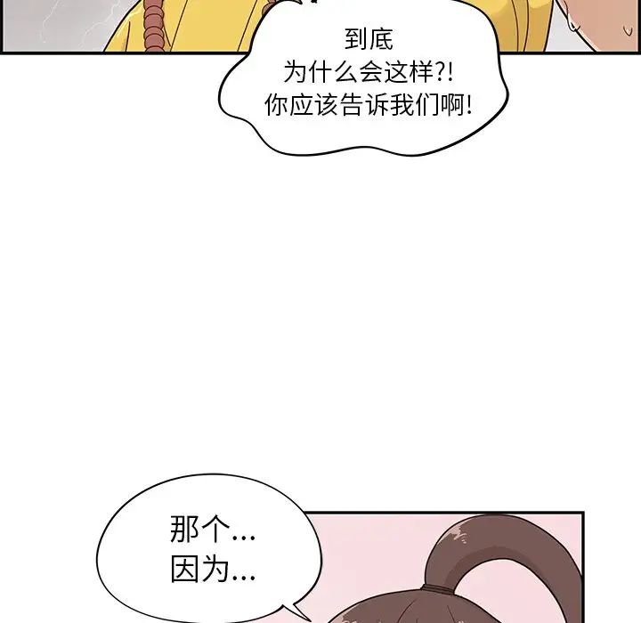 《去他的女校》漫画最新章节第55话免费下拉式在线观看章节第【17】张图片