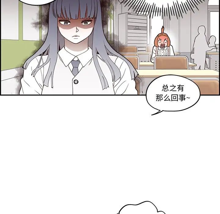 《去他的女校》漫画最新章节第55话免费下拉式在线观看章节第【83】张图片