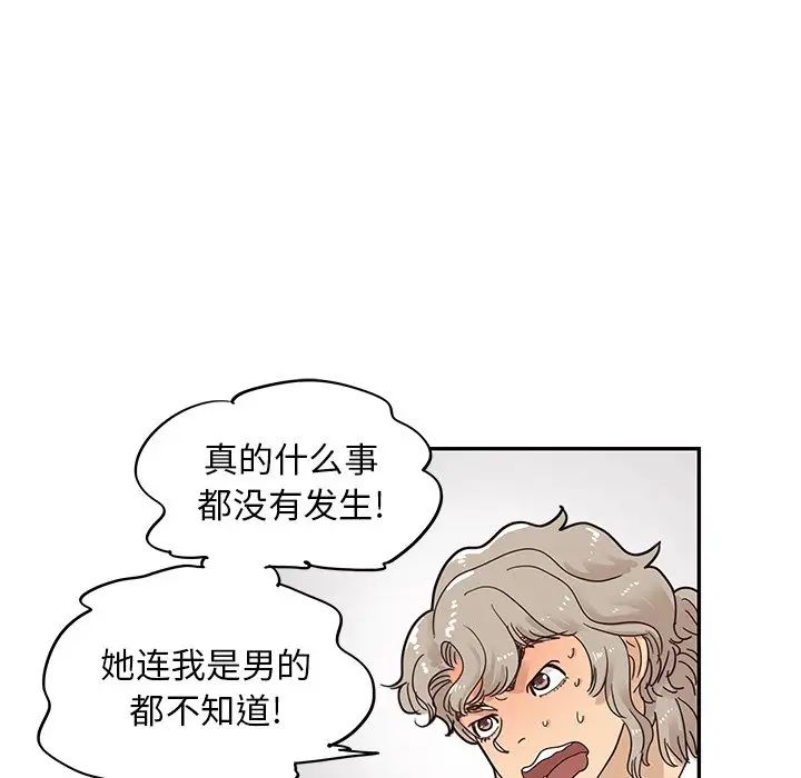 《去他的女校》漫画最新章节第55话免费下拉式在线观看章节第【6】张图片