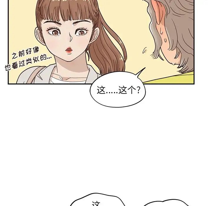 《去他的女校》漫画最新章节第55话免费下拉式在线观看章节第【35】张图片