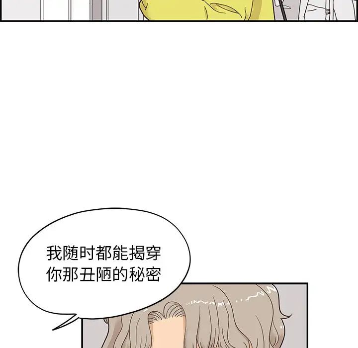 《去他的女校》漫画最新章节第55话免费下拉式在线观看章节第【31】张图片