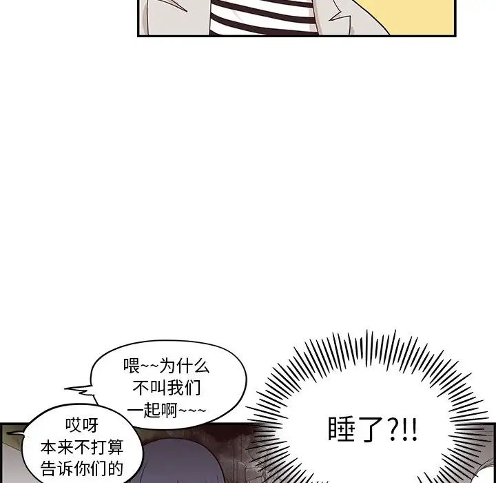 《去他的女校》漫画最新章节第55话免费下拉式在线观看章节第【82】张图片