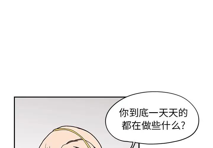 《去他的女校》漫画最新章节第55话免费下拉式在线观看章节第【1】张图片