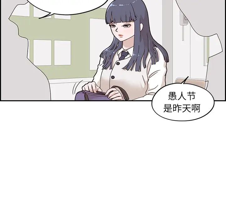 《去他的女校》漫画最新章节第55话免费下拉式在线观看章节第【51】张图片