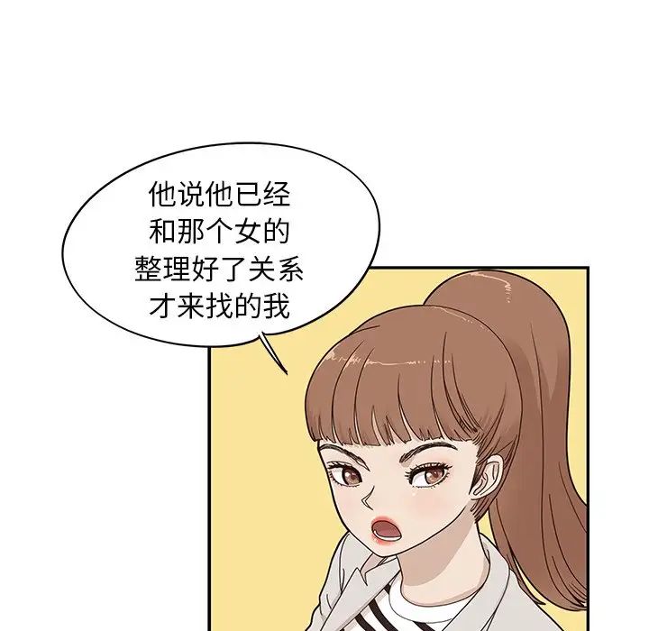 《去他的女校》漫画最新章节第55话免费下拉式在线观看章节第【37】张图片