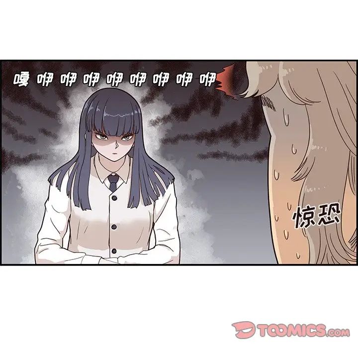 《去他的女校》漫画最新章节第55话免费下拉式在线观看章节第【66】张图片