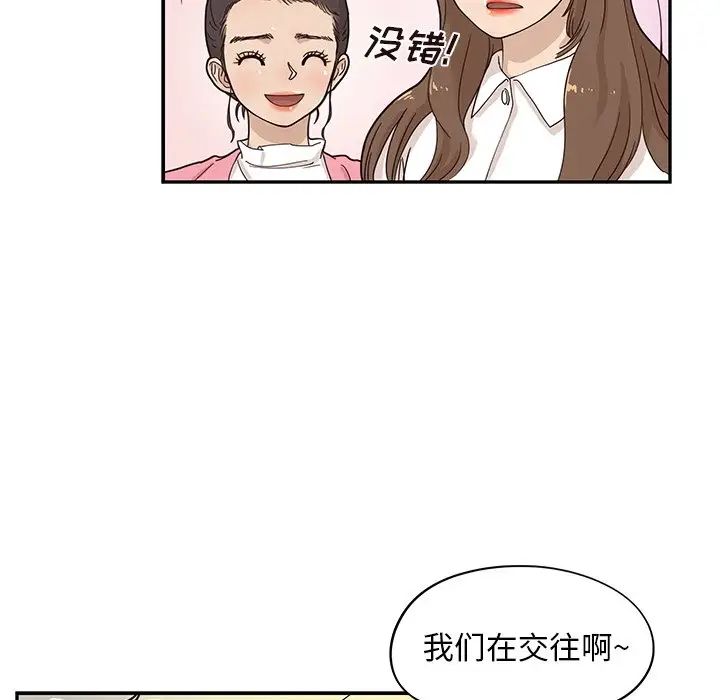 《去他的女校》漫画最新章节第55话免费下拉式在线观看章节第【69】张图片