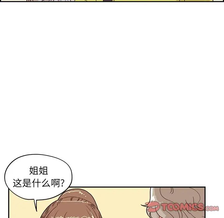 《去他的女校》漫画最新章节第55话免费下拉式在线观看章节第【34】张图片