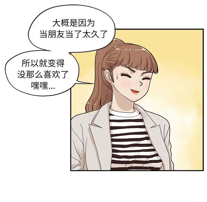 《去他的女校》漫画最新章节第55话免费下拉式在线观看章节第【41】张图片