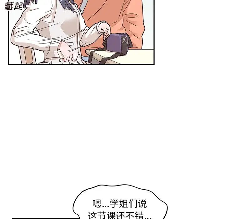 《去他的女校》漫画最新章节第55话免费下拉式在线观看章节第【54】张图片