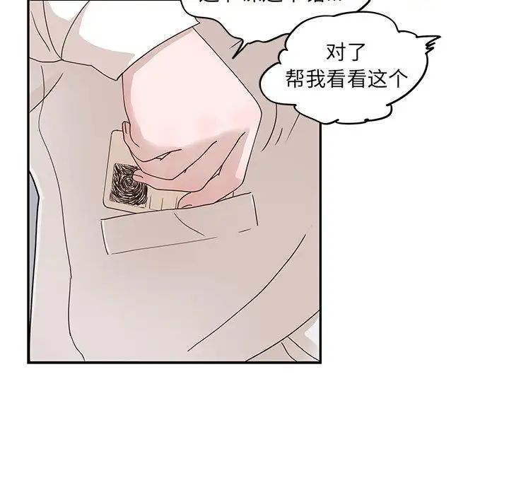 《去他的女校》漫画最新章节第55话免费下拉式在线观看章节第【55】张图片