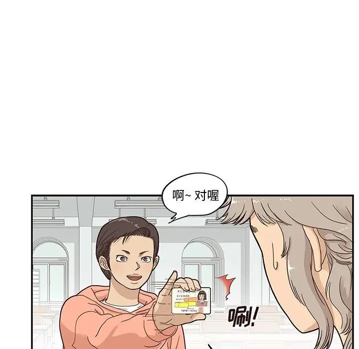 《去他的女校》漫画最新章节第55话免费下拉式在线观看章节第【77】张图片