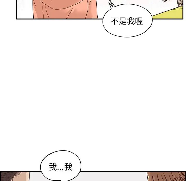 《去他的女校》漫画最新章节第55话免费下拉式在线观看章节第【78】张图片