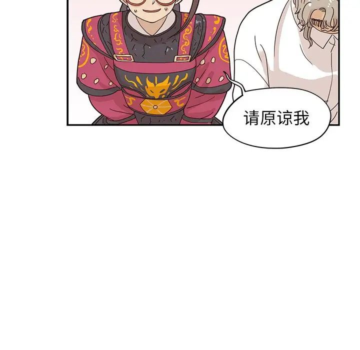 《去他的女校》漫画最新章节第55话免费下拉式在线观看章节第【22】张图片