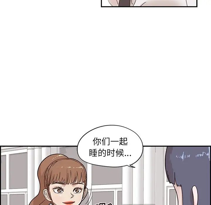 《去他的女校》漫画最新章节第56话免费下拉式在线观看章节第【71】张图片