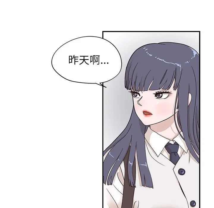 《去他的女校》漫画最新章节第56话免费下拉式在线观看章节第【70】张图片