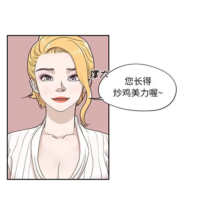 《去他的女校》漫画最新章节第56话免费下拉式在线观看章节第【30】张图片