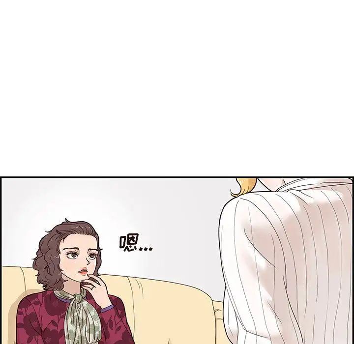 《去他的女校》漫画最新章节第56话免费下拉式在线观看章节第【58】张图片