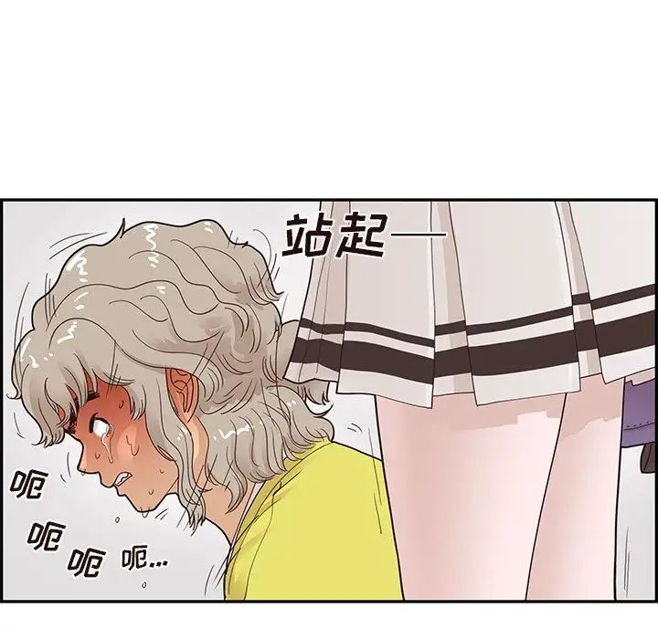 《去他的女校》漫画最新章节第56话免费下拉式在线观看章节第【19】张图片