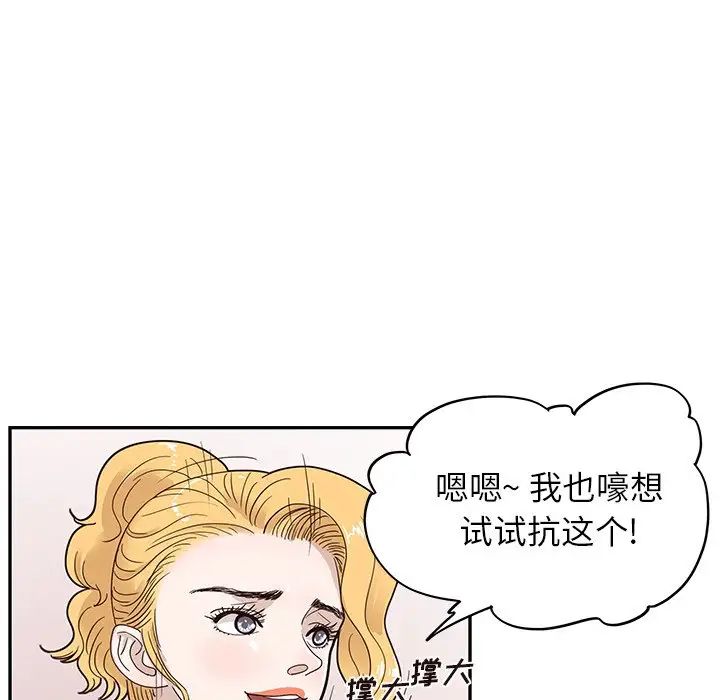 《去他的女校》漫画最新章节第56话免费下拉式在线观看章节第【51】张图片