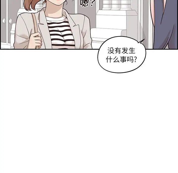 《去他的女校》漫画最新章节第56话免费下拉式在线观看章节第【72】张图片