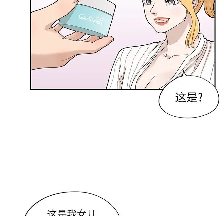 《去他的女校》漫画最新章节第56话免费下拉式在线观看章节第【63】张图片