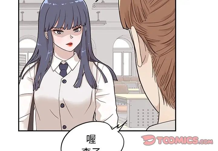 《去他的女校》漫画最新章节第56话免费下拉式在线观看章节第【2】张图片