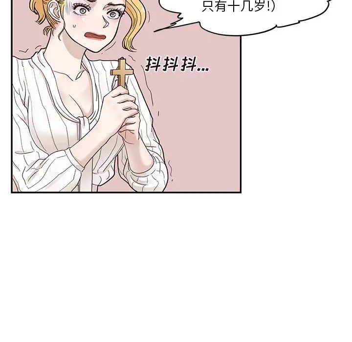 《去他的女校》漫画最新章节第56话免费下拉式在线观看章节第【39】张图片