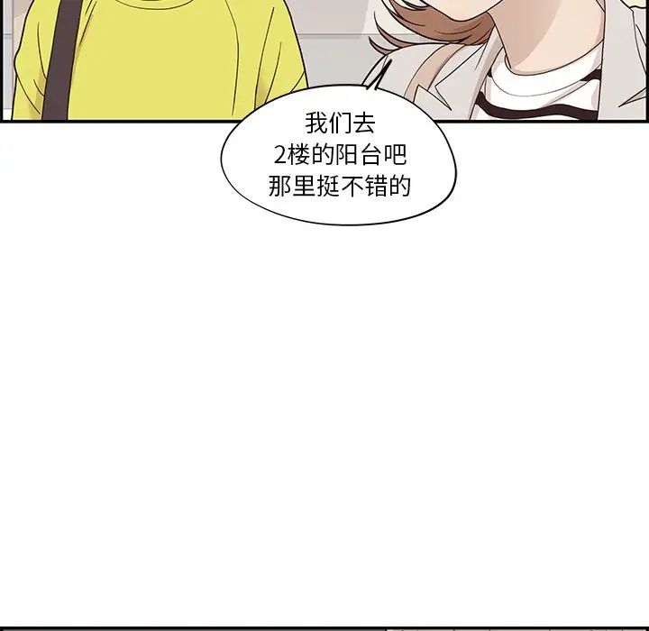 《去他的女校》漫画最新章节第56话免费下拉式在线观看章节第【7】张图片