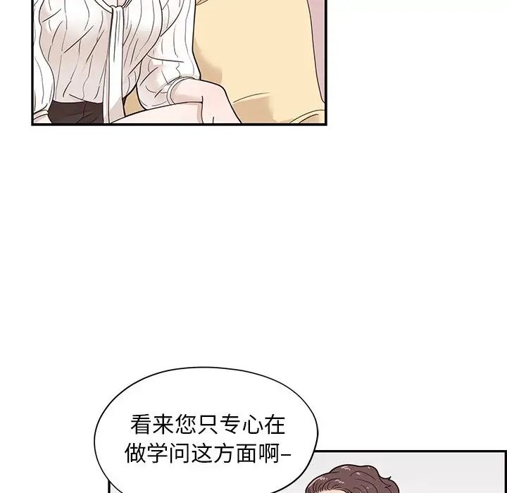 《去他的女校》漫画最新章节第56话免费下拉式在线观看章节第【45】张图片